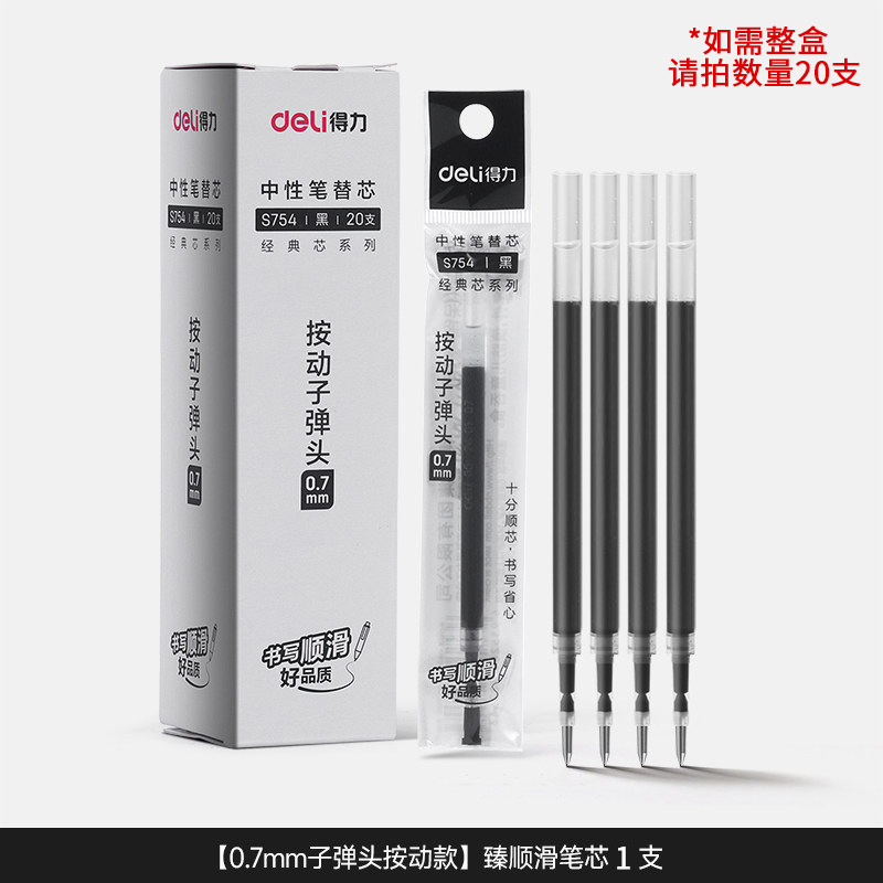 0.7mm