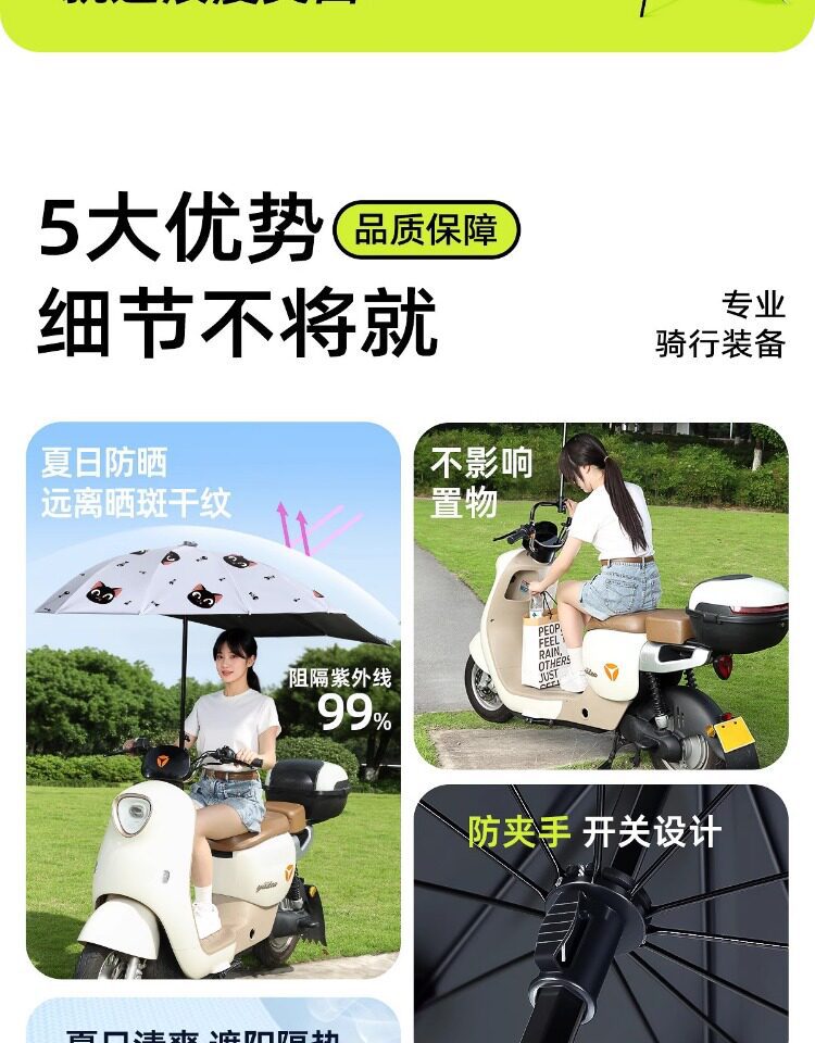 Electric Scooter Umbrella Canopy 2026 New Model Foldable Detachable Sunshade Umbrella for Motorcycles Rainproof
