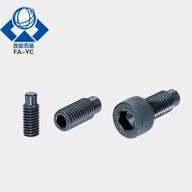 凸头内六角止动螺丝MSSG4/5/6-12/16/20/25/30/35/40