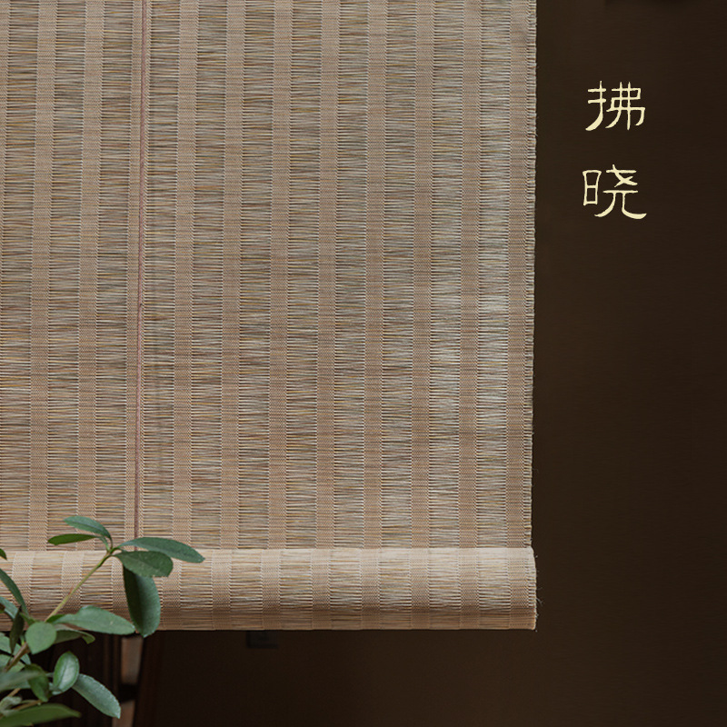 中式侘寂天然亚麻黄麻折叠罗马帘手编天然麻草茶室民宿半遮屏风帘|undefined
