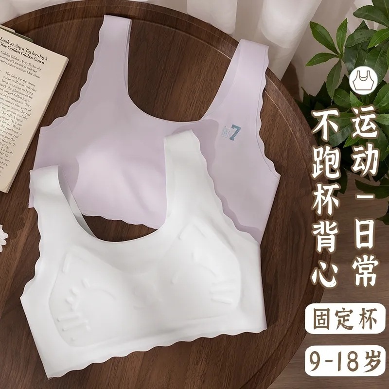Customized 6609 Seamless Girl Intimates Little Girl Intimates Junior High School Students Primary and Secondary School Students Development Period Anti-Protrusion Vest