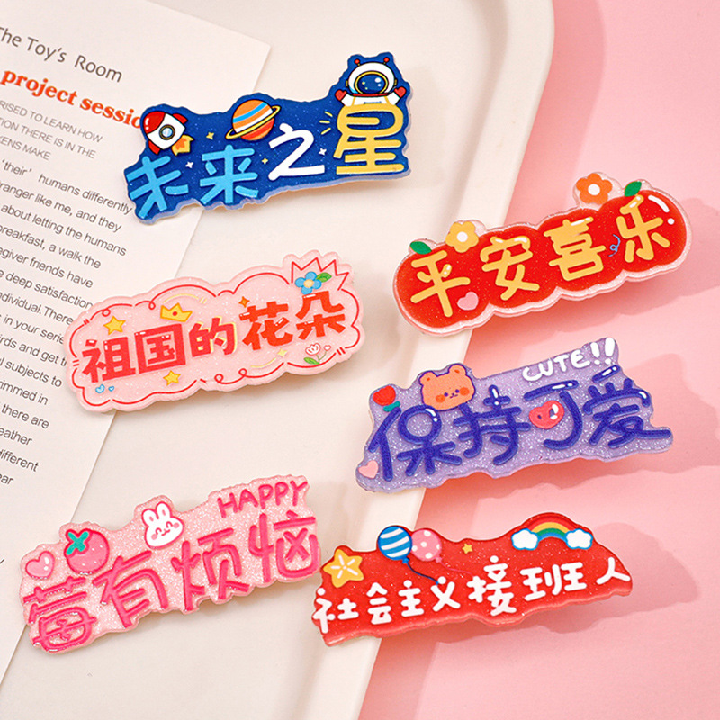 Cartoon text hairpin children's cute BB clip little girl side hair accessories clip baby small gift headdress hairpin
