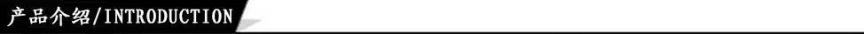 产品介绍.jpg