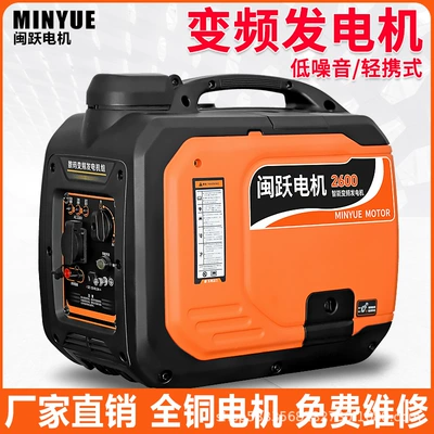 Min Yue Gasoline Generator Avtomobil generatorları