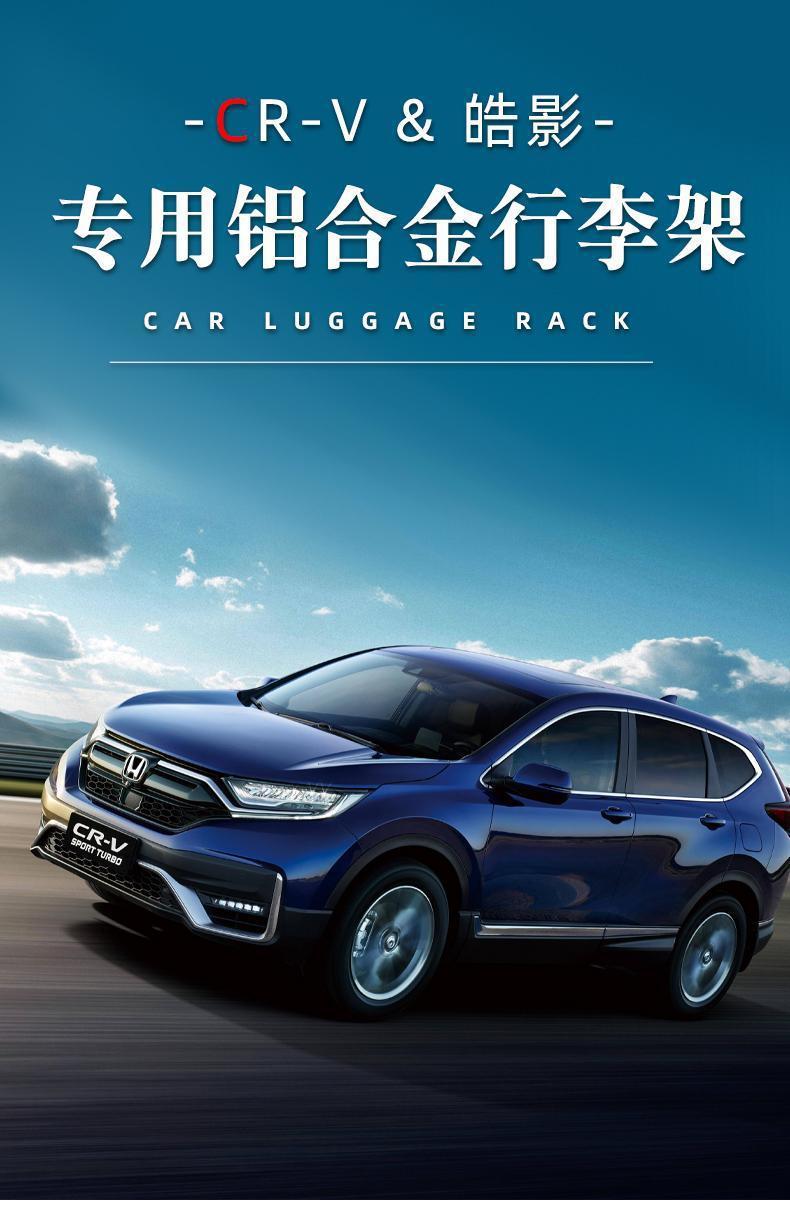 Suitable for Dongfeng 17-24 Honda Crv Original Luggage Rack 20-23 Haoying Special Roof Rack Modification