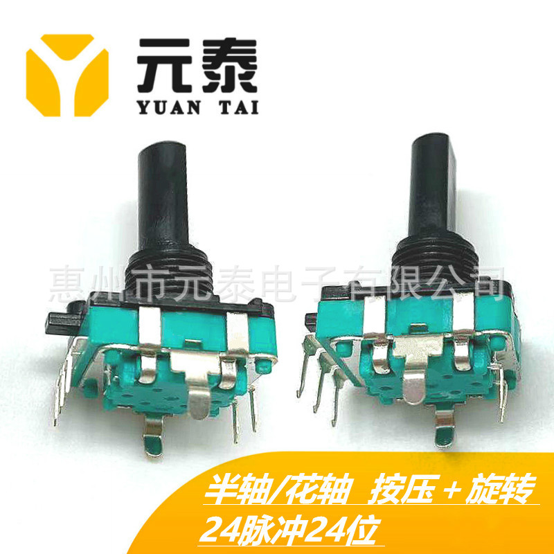 EC16编码器旋钮带开关按键24脉冲24定位5脚调音按钮电陶炉旋钮厂