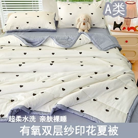 夏凉被;纤维被;被套
