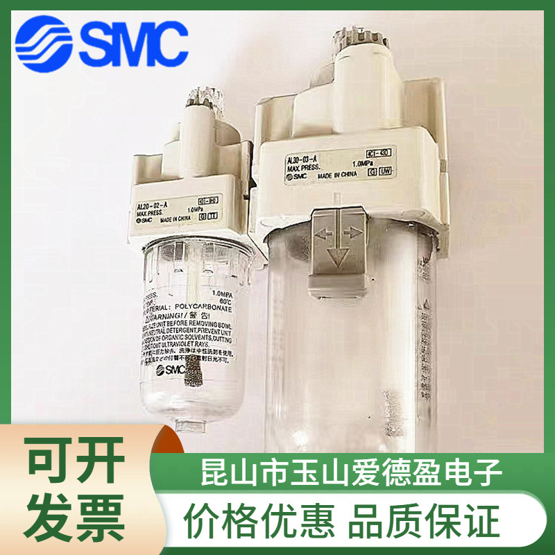 现货AL30-02B-A 全新原装SMC油 雾器AL30-03B-A