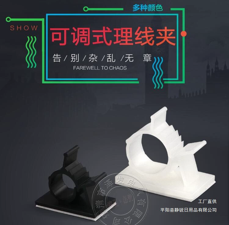 Кабельная стяжка, регулируемый зажим для фиксации проводов для организации проводов, самоклеящийся пластиковый держатель, нейлоновая пряжка, фиксирующая пряжка