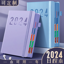 2024年日程本计划本365天一日一页日记本记事本时间管理商务笔够