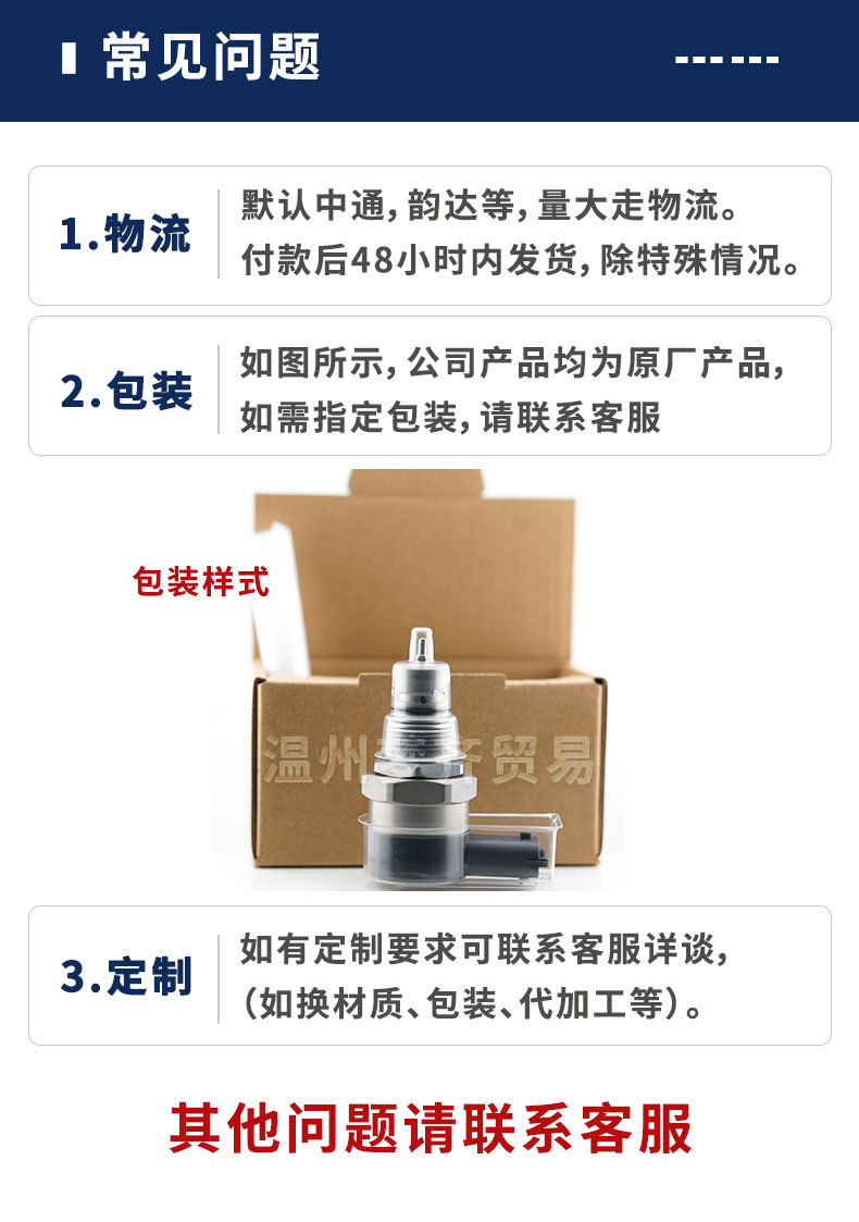 0281006357 DRV valve metering valve 0281006037 flow solenoid valve 0281006308 CRDI common rail