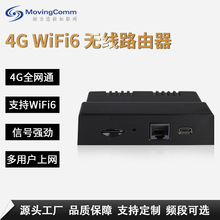 ������4G�����Ƅӱ�ywifi6·�����Pӛ���ϾW�K�˟o��WiFi�忨cpe