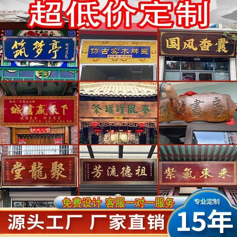 实木定牌匾制定仿古做木雕刻字中式复古门头招牌祠堂匾额广告牌