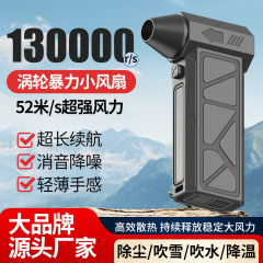 国境を越えた暴力ファン、吹き込みと吸引を統合した13万タービンモーターブラシレス充電、強力な風力、高速ハンドヘルド掃除機