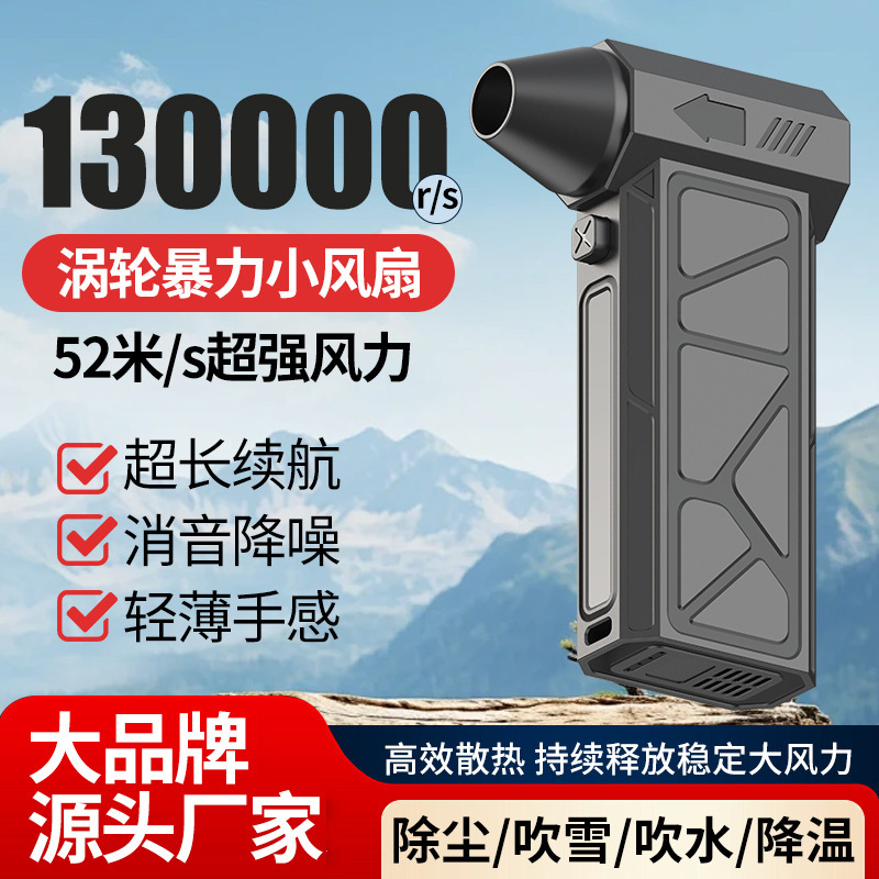 国境を越えた暴力ファン、吹き込みと吸引を統合した13万タービンモーターブラシレス充電、強力な風力、高速ハンドヘルド掃除機|undefined