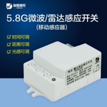 220V微波雷达感应器人体感应开关光控人来灯亮代替红外感应