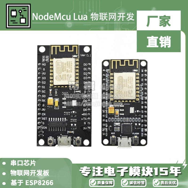 ESP8266串口wifi模块 NodeMCU Lua V3物联网开发板 CH340 CP2102