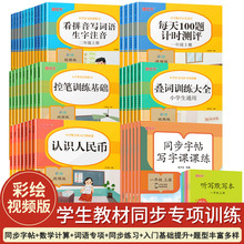 小学同步练习册全套 语文数学同步练习一二年级 上下册全套小学生