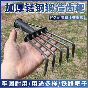 Peanut Rake, Iron Rake, Beach Rake, Manganese Steel Rake, Shell Rake, Clam Rake