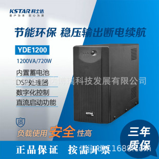 Costar Ups Uninterruptible Power Supply Yde1200/1200Va/720W Biochemical Test Laboratory Backup Power Supply