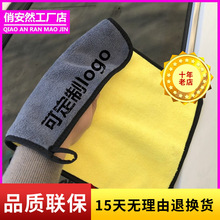 洗车毛巾日用品洗车双面加厚吸水毛巾细纤维洗车毛巾加油站擦车巾