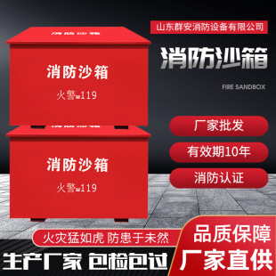 Fire Sandbox 119 Gas Station Fire Extinguishing Special Stainless Steel Flood Control Sand Tank Fire Extinguishing Box Thickened Fire Sandbox