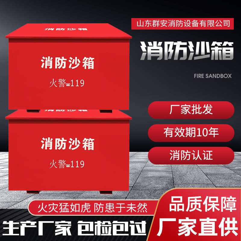 Fire Sandbox 119 Gas Station Fire Extinguishing Special Stainless Steel Flood Control Sand Tank Fire Extinguishing Box Thickened Fire Sandbox Fire Sandbox 119 Gas Station Fire Extinguishing Special Stainless Steel Flood Control Sand Tank Fire Extinguishing Box Thickened Fire Sandbox