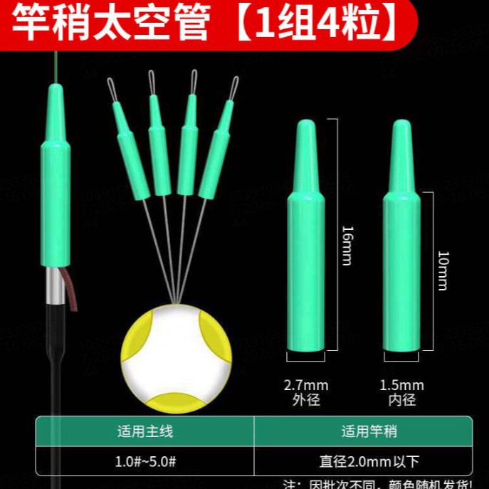 Rod tip anti-tangle space tube, space bean, silicone special anti-tangle bean, rod tip anti-tangle soft tube, fishing gear small accessories