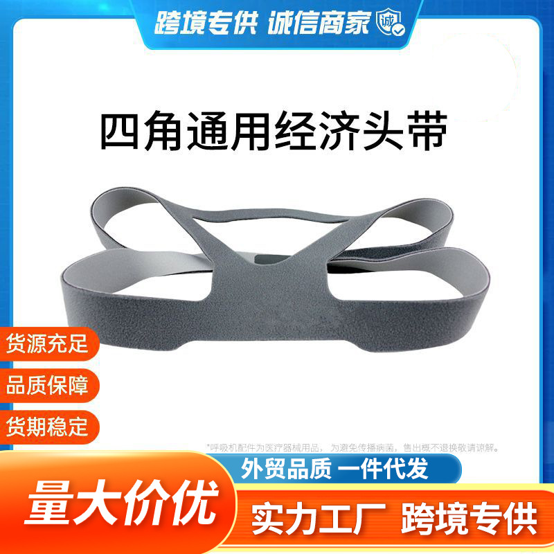 Risimai Weikang rimeite ventilador original universal boca y nariz máscara diadema accesorios Correa fija de cuatro esquinas