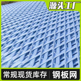 镀锌菱形钢板网 菱形拉伸网 扩张网 不锈钢金属张拉网定制厂家