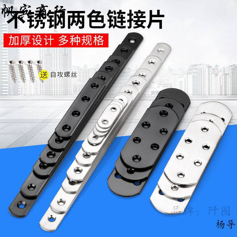 不锈钢角码加厚一字直码直条片链接角铁家具紧固件连接件五金配件