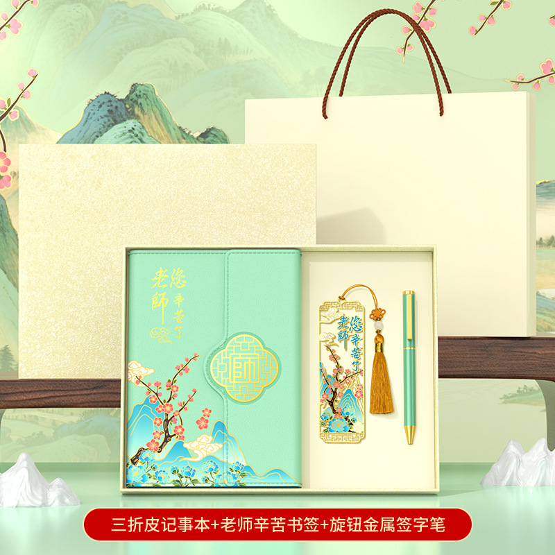 新款教师节礼品送老师实用高档礼物可定制logo覆钛杯保温杯伴手礼|undefined