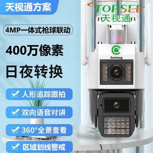J8 dual e0ngj8g336 intercom painting monitor wireless wifito camera outdoor home degree two-way station g3