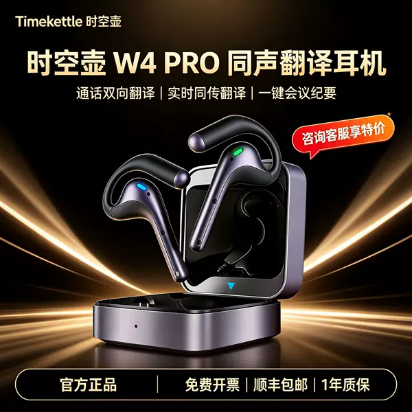 TimeSpace Translator Earphone W4pro Simultaneous Translation Earphone Multi-Language Translation Device Real-Time Translator