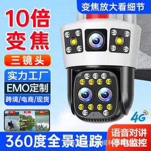 360-Degree Wireless Camera Outdoor Night Vision Home Mobile Phone Remote Wifi 4g Solar Monitor Without Blind Spots