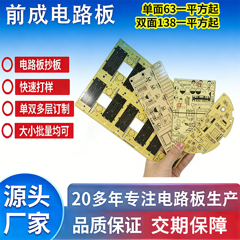厂家加工PCB电路板抗氧化工艺线路板塞孔双面黑色印刷厂主板