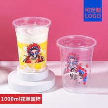一次性加厚高透明塑料杯1000ml超大冷飲料奶茶水果汁情侶杯子包郵
