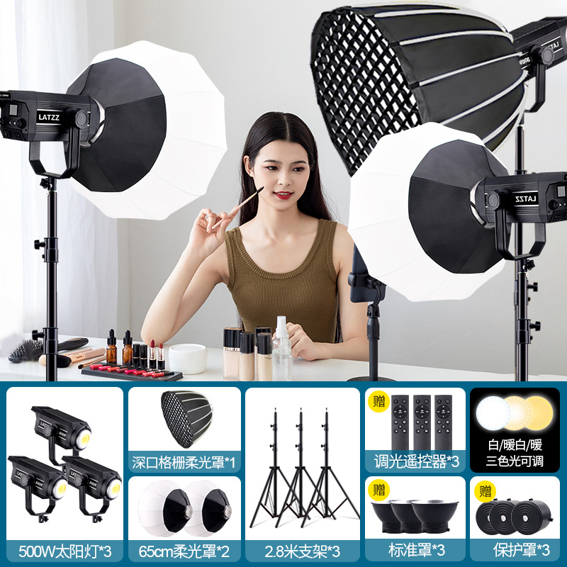 500W transmisión en vivo luz de relleno sala de transmisión en vivo ancla con productos luz suave luz de fotografía estudio fotografía luz de lanzamiento profundo