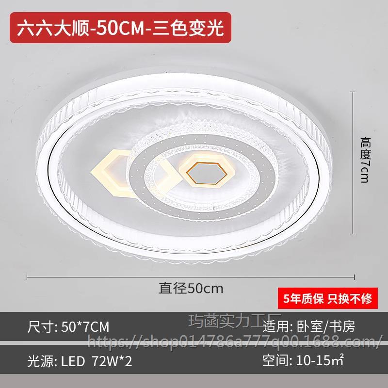 Liuliu Dashun 50cm 3색 조명 144W [리모컨 없음]