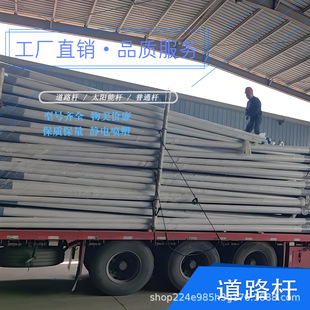 Wholesale Street Light Poles, Traffic Integrated Poles, Hot-Dip Galvanized 6m Self-Bending Arm Conch Arm Lamp Poles, Solar Plum Maple Lighting