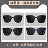 Classic fashionable sunglasses, brand sun protection cream, glasses, wholesale, Korean style