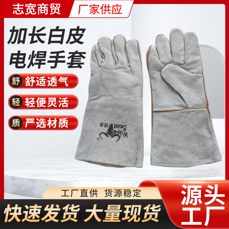 焊兽牛皮电焊手套软长款防烫耐高温冬季厚款防护劳保手套焊工焊接