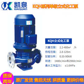 凯泉泵业供应XBD消防泵 YW液下泵 KQWH卧式不锈钢泵 WQ/T隔油设备