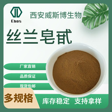 丝兰皂甙30%-80% 北美丝兰提取物 养殖除臭原料添加 丝兰粉饲料级