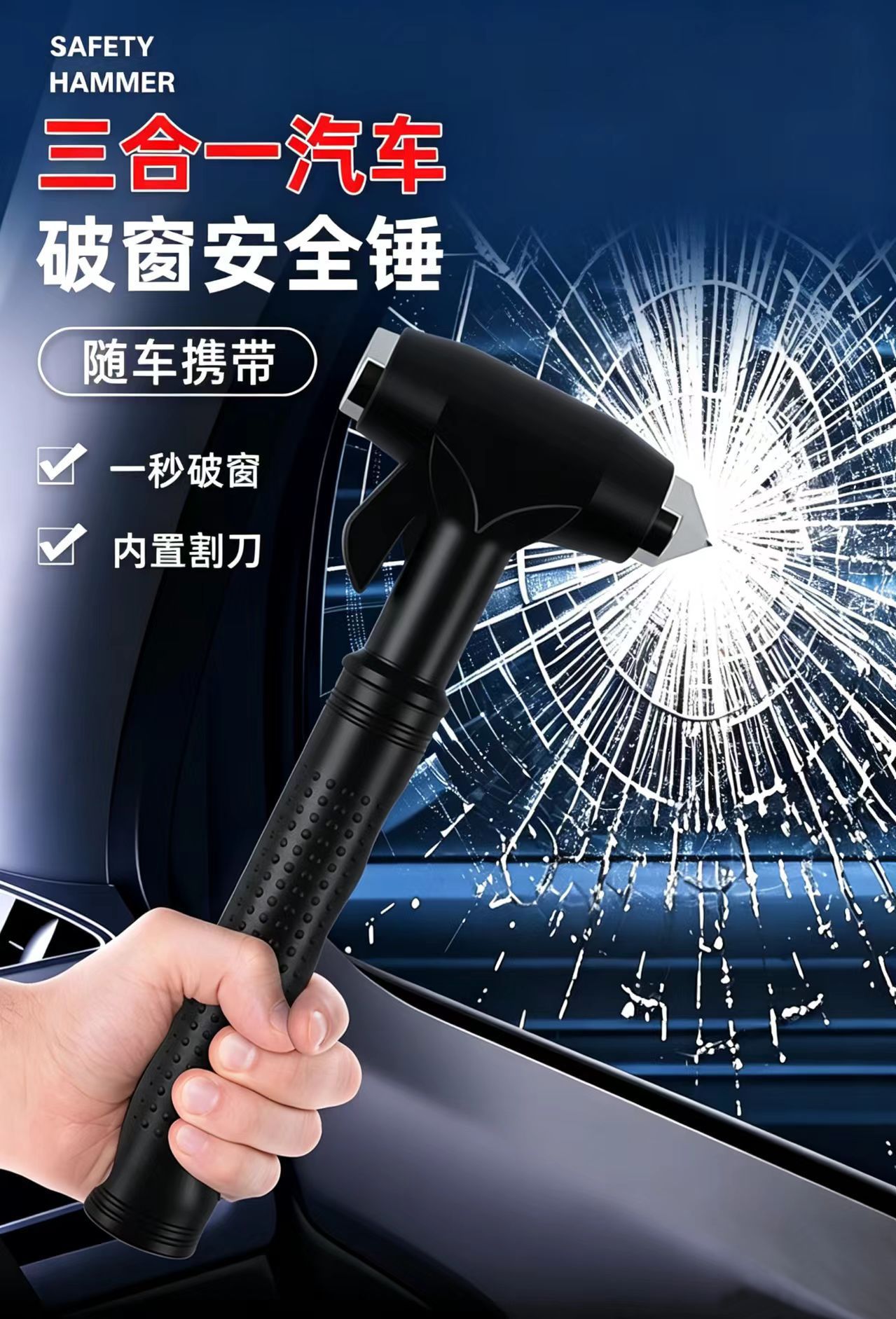 Factory direct sale car safety hammer, multifunctional hammer with cutter, three-in-one emergency escape safety hammer