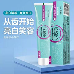 紫選ソーダ歯磨き粉110g青版は歯茎のフレッシュな口ぶりをケアして白い歯のフレッシュなメーカー卸売りをしている