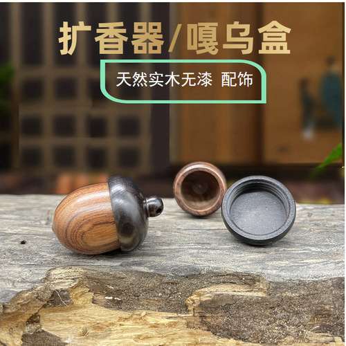 Green sandalwood hollow lotus lantern sachet empty jar expanded incense wood incense pill bottle creative mobile phone car pendant to wear with you