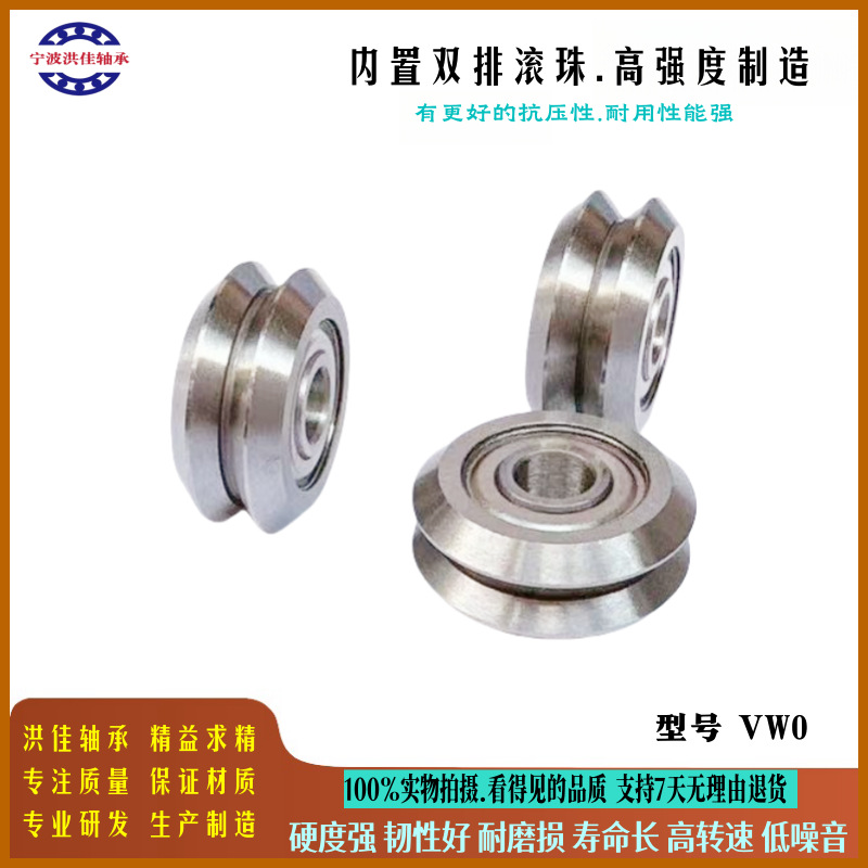 现货供应W0轴承 外圈90度V槽轴承 直线导轨轴承 价格优惠