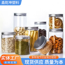 75口塑料包装食品罐pet透明塑料瓶五谷杂粮零食密封罐透明塑料罐