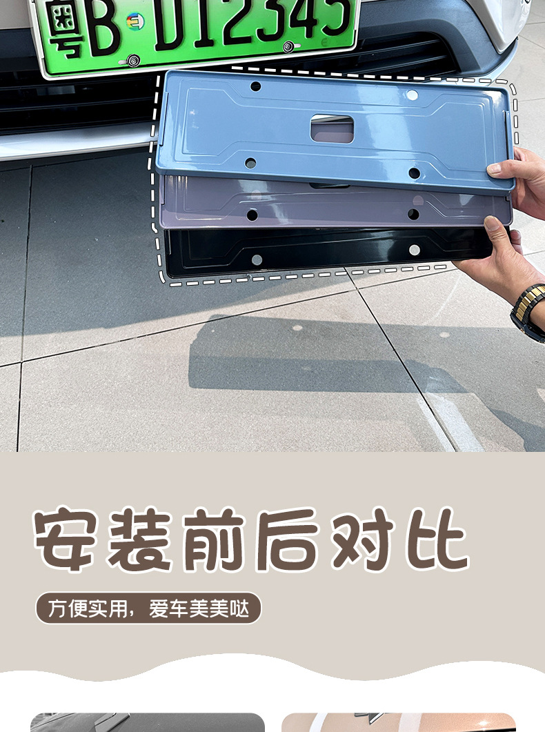 Applicable to Wuling Bingo S Car Body License Plate Frame, New Regulations License Plate Frame, Full Surround, Same Color as Original Car Paint, Modification Accessories